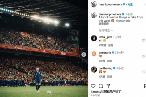 B体育官网下载APP-bsports官方平台-Bsports必一体育官网-引发争议！库普梅纳斯社媒：这周发生了很多积极的事情